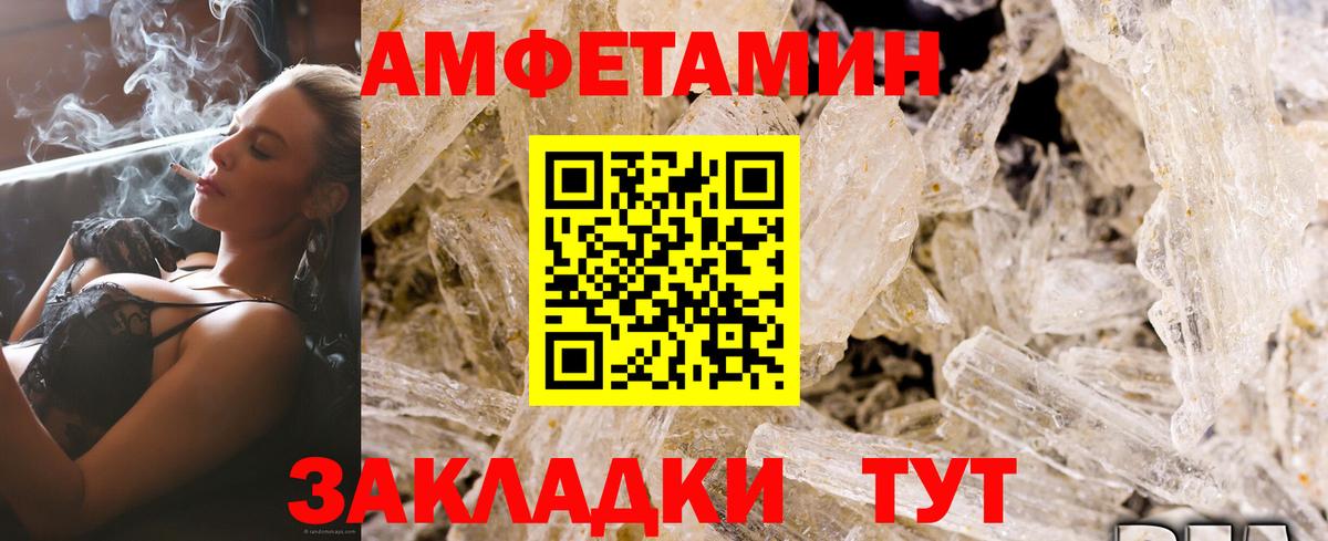 Амфетамин 97% Раменское