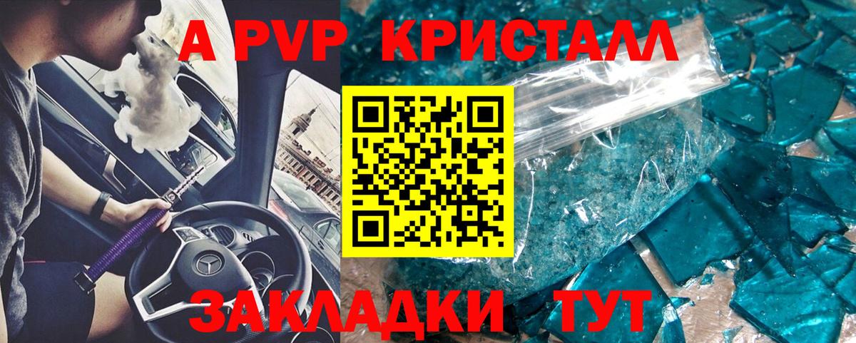 А ПВП VHQ Раменское