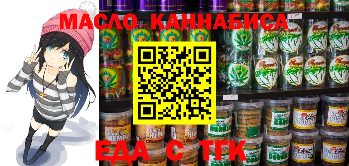 Canna-Cookies марихуана  Вход с VPN  Раменское 