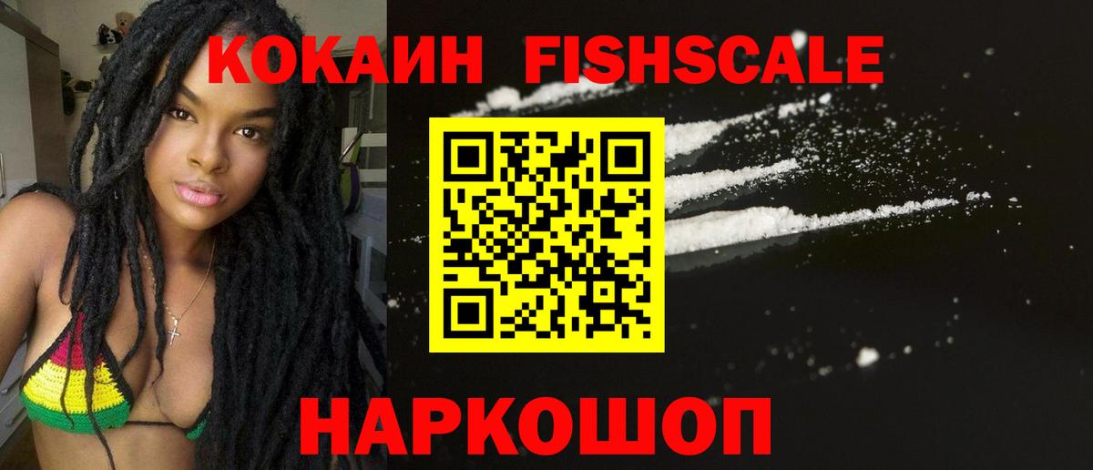 Кокаин  КОКАИН Columbia  Раменское  Вход с VPN  Кокаин Колумбийский 