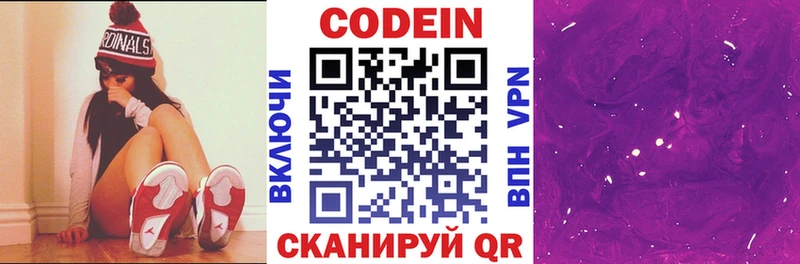 Codein напиток Lean (лин)  где купить наркотик  MEGA tor  Раменское 