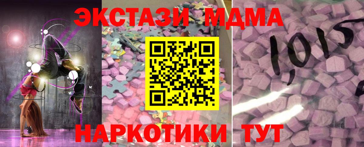 Ecstasy диски Раменское