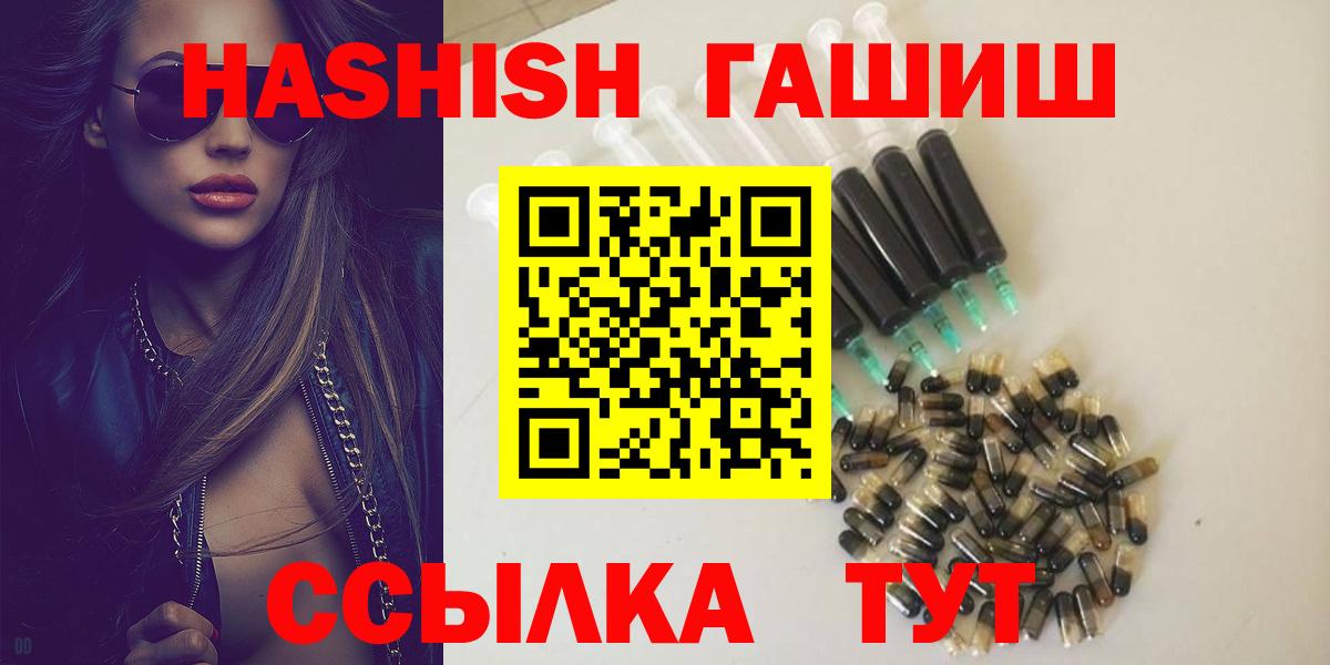 ГАШ ice o lator  ГАШИШ  Раменское  ГАШ VHQ  Вход с VPN 