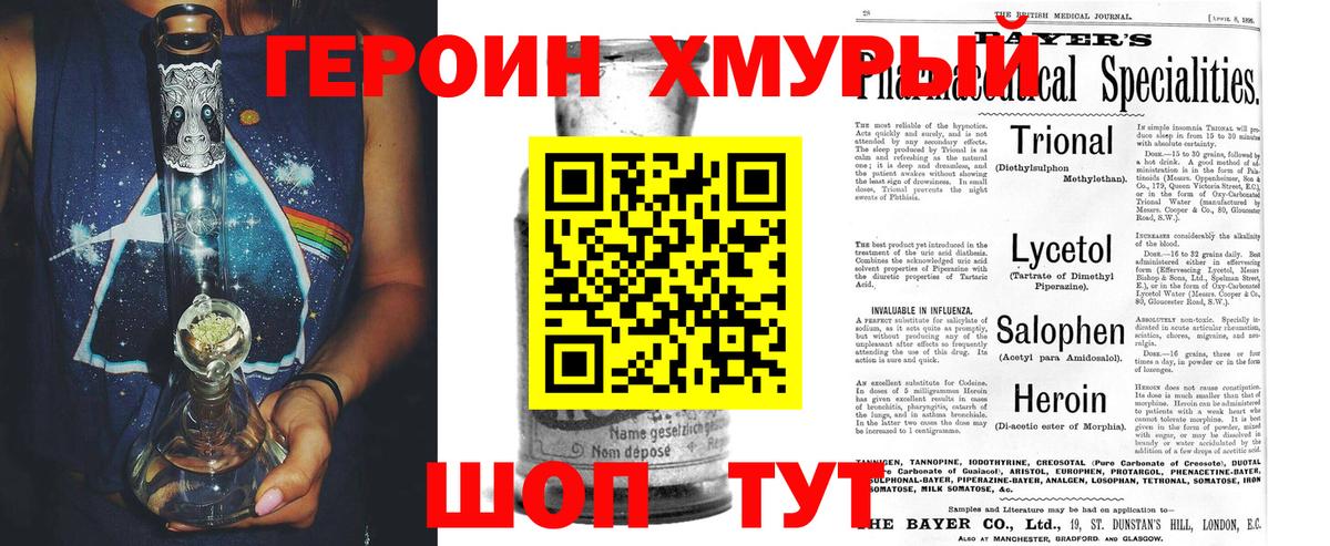 ГЕРОИН Афган Раменское