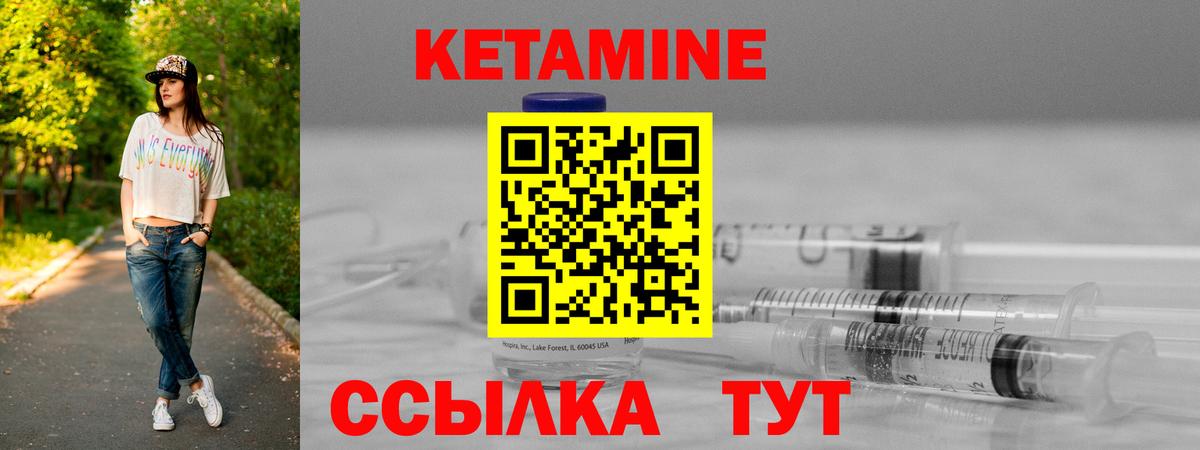 КЕТАМИН ketamine  Вход с VPN  Раменское 