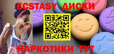 ECSTASY Ачхой-Мартан