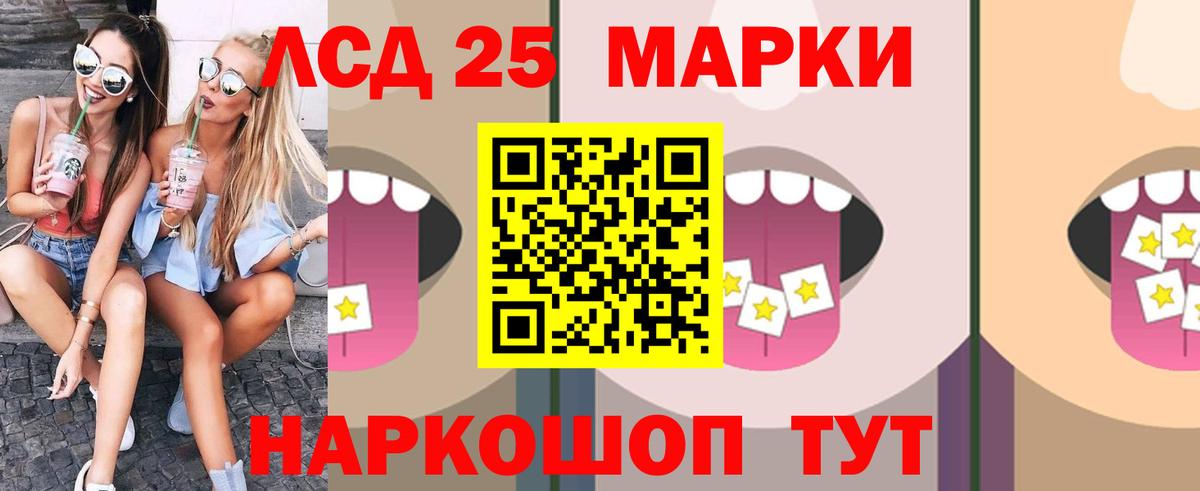 Лсд 25 экстази кислота Раменское