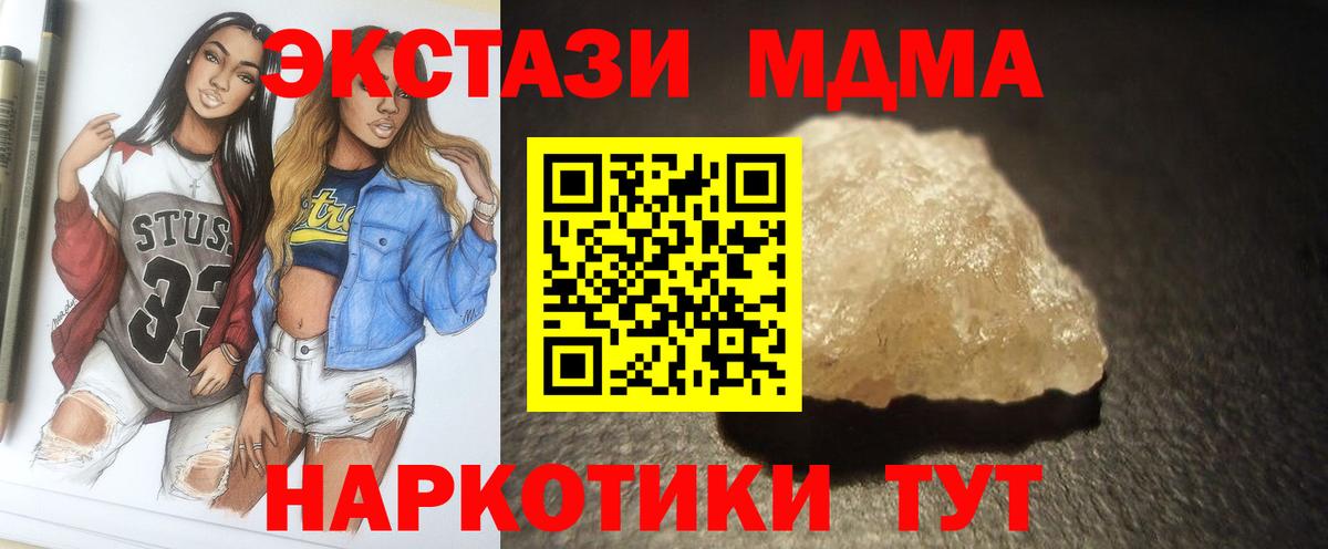 МДМА молли  МДМА кристаллы  Раменское  Вход с VPN 