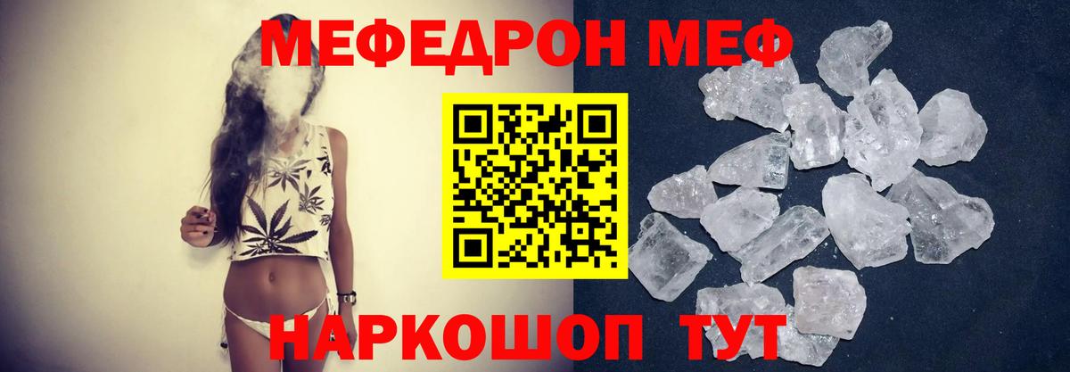 Раменское  Меф VHQ  Меф  Меф VHQ  Вход с VPN 