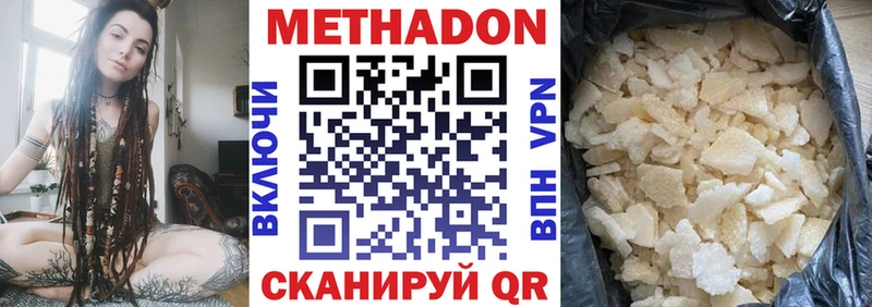 Метадон VHQ  гидра ссылки  Раменское 