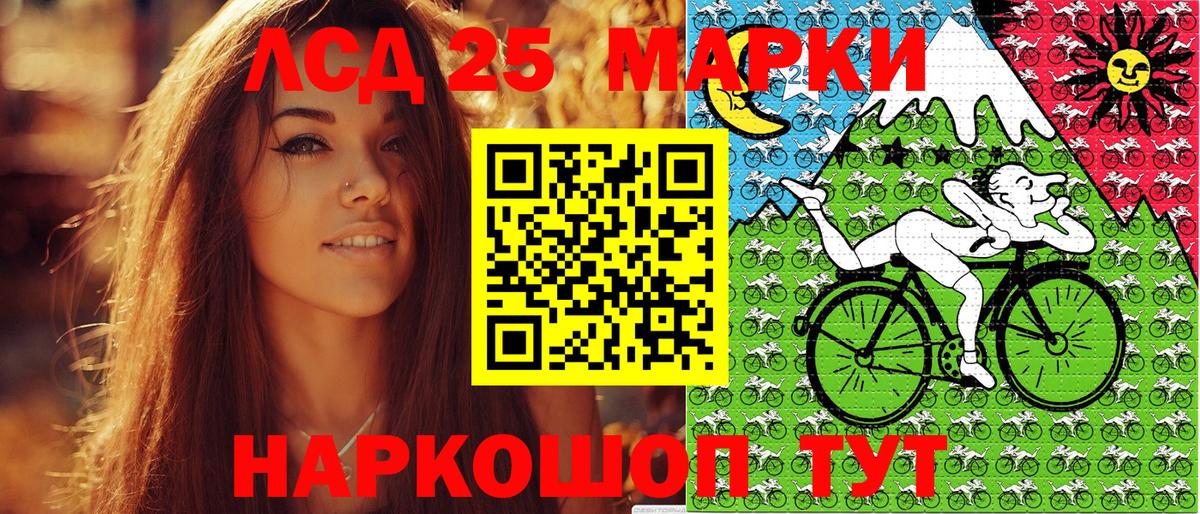 Раменское  цена   Марки 25I-NBOMe 1500мкг  Вход с VPN  Марки 25I-NBOMe 1500мкг 