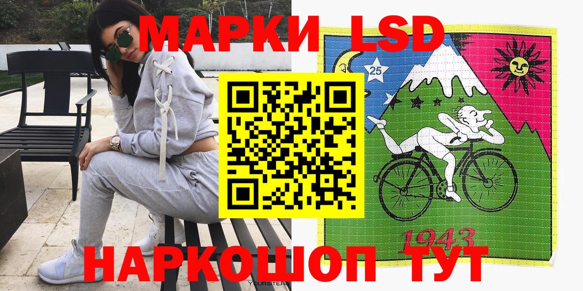 Марки 25I-NBOMe 1,5мг Раменское