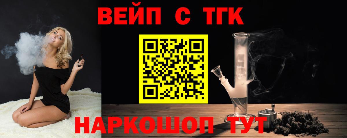 Дистиллят ТГК концентрат  Вход с VPN  Раменское 